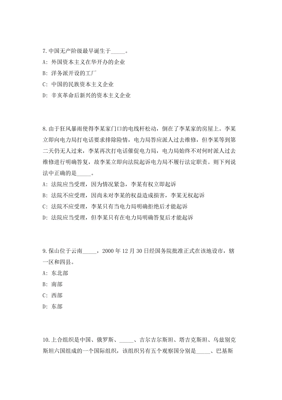 2023年水利部松辽水利委员会所属事业单位招聘24人（共500题含答案解析）笔试历年难、易错考点试题含答案附详解_第4页