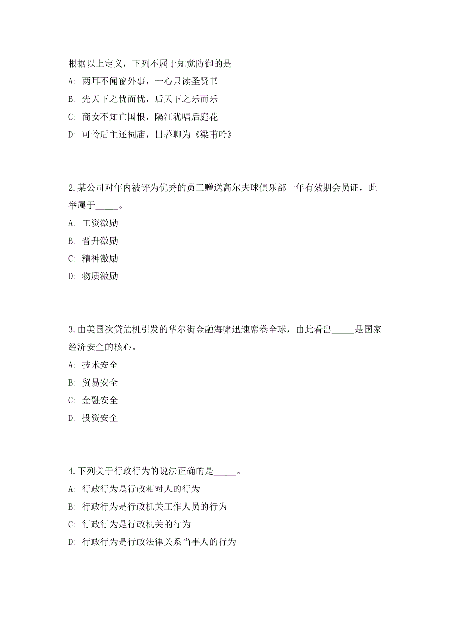 2023年浙江杭州萧山医院招聘编外人员9人（共500题含答案解析）笔试历年难、易错考点试题含答案附详解_第2页