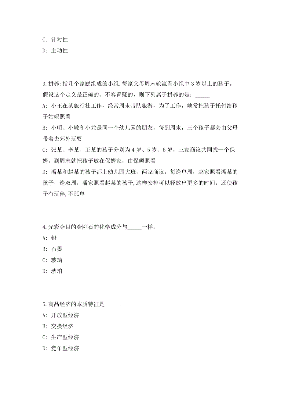 2023年山东烟台市市直事业单位性选调32人（共500题含答案解析）笔试历年难、易错考点试题含答案附详解_第3页