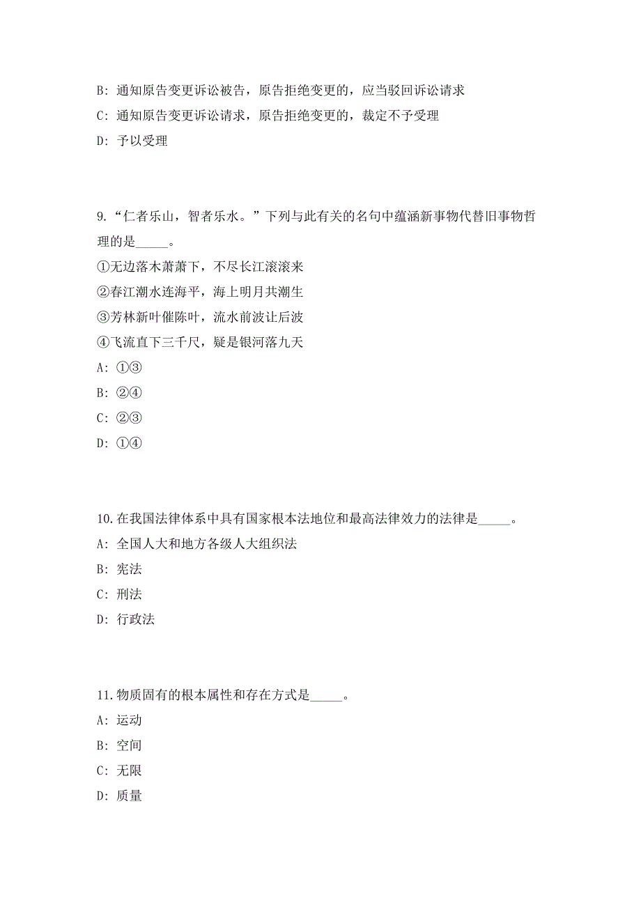 2023年浙江省海宁市斜桥镇招聘6人（共500题含答案解析）笔试历年难、易错考点试题含答案附详解_第4页