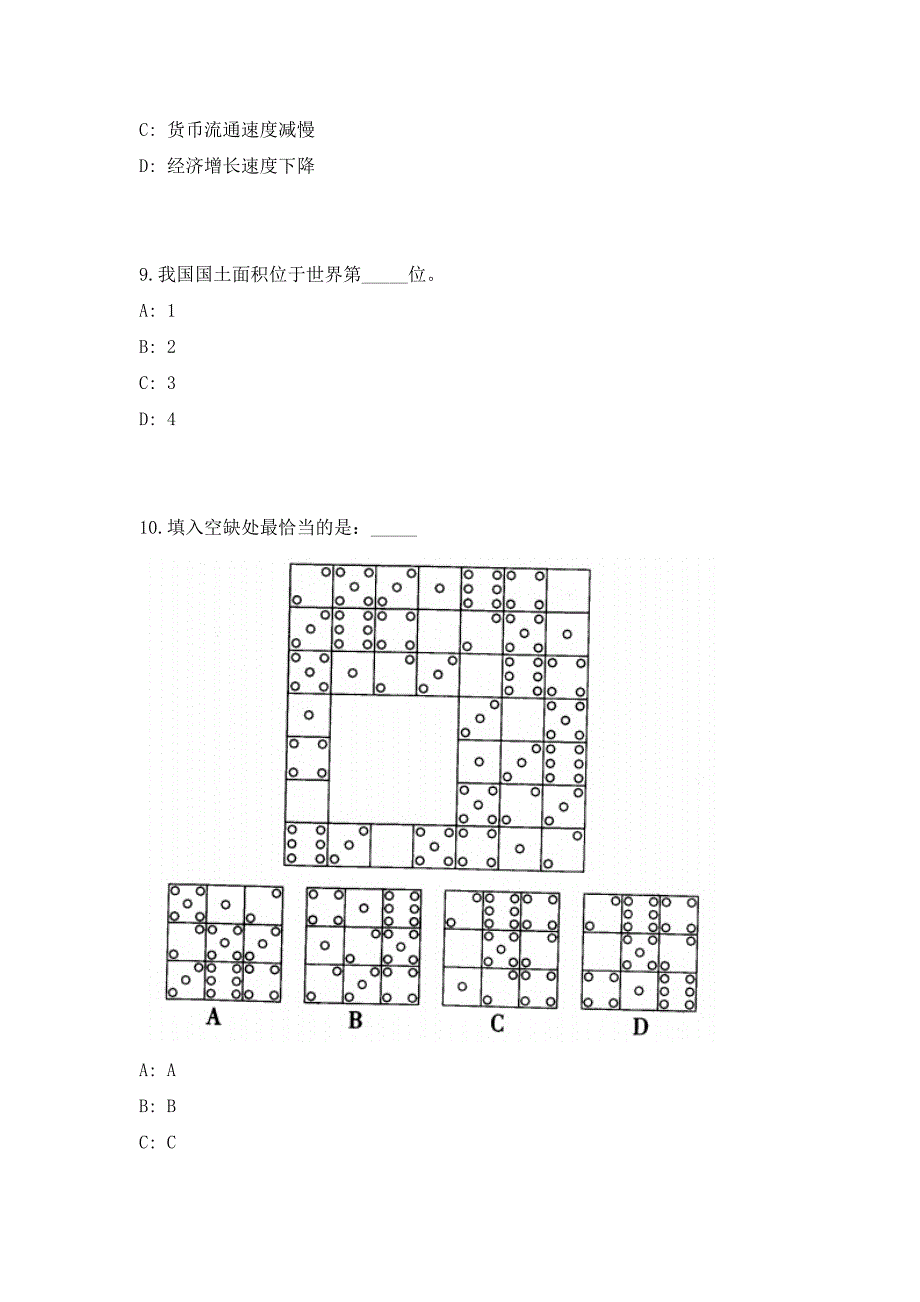 2023年海南海口市琼山润江幼儿园招聘临聘保健医人员1人（共500题含答案解析）笔试历年难、易错考点试题含答案附详解_第4页