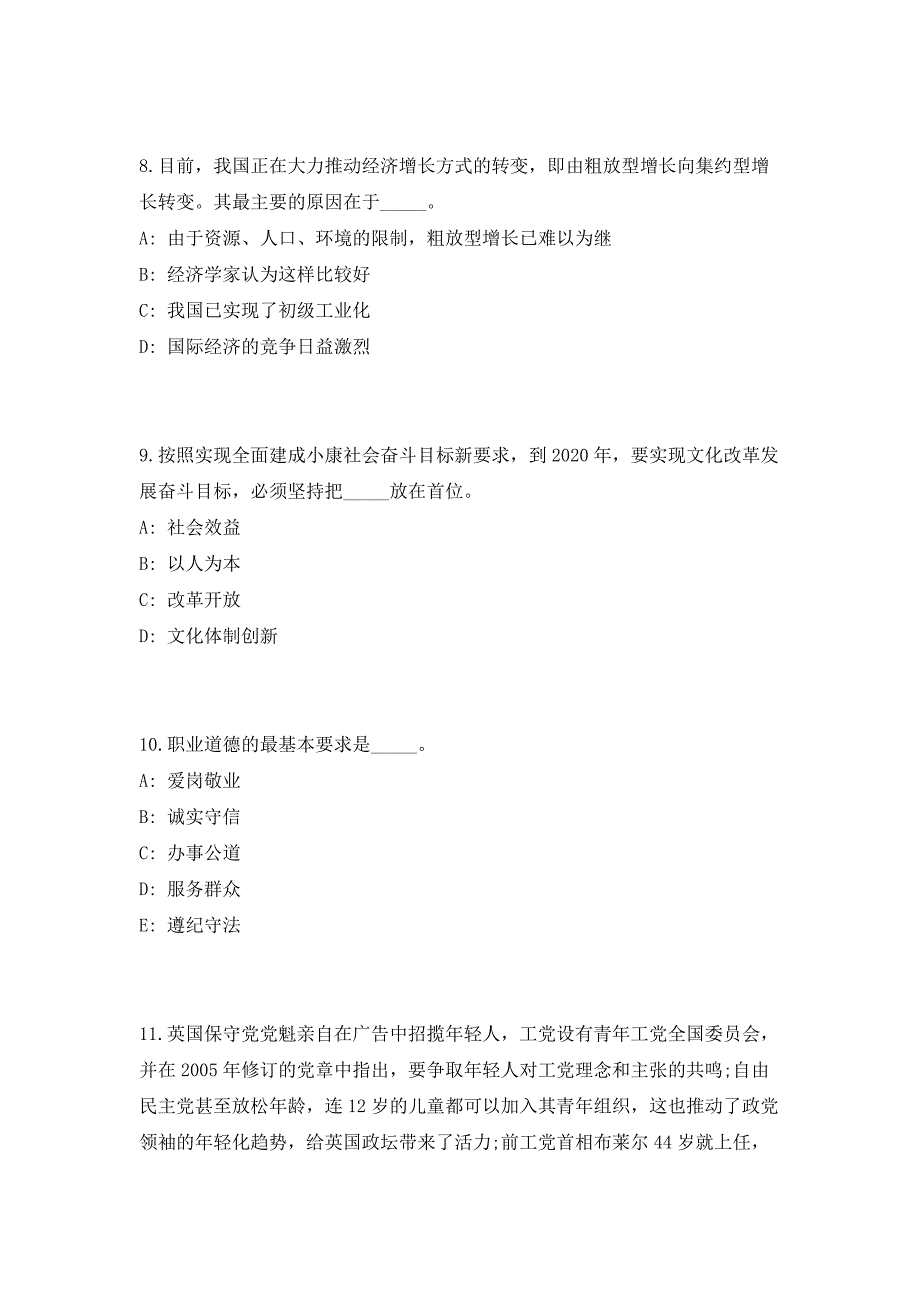 2023年云南省普洱市勐康出入境边防检查站边检协检员聘请30人（共500题含答案解析）笔试历年难、易错考点试题含答案附详解_第4页