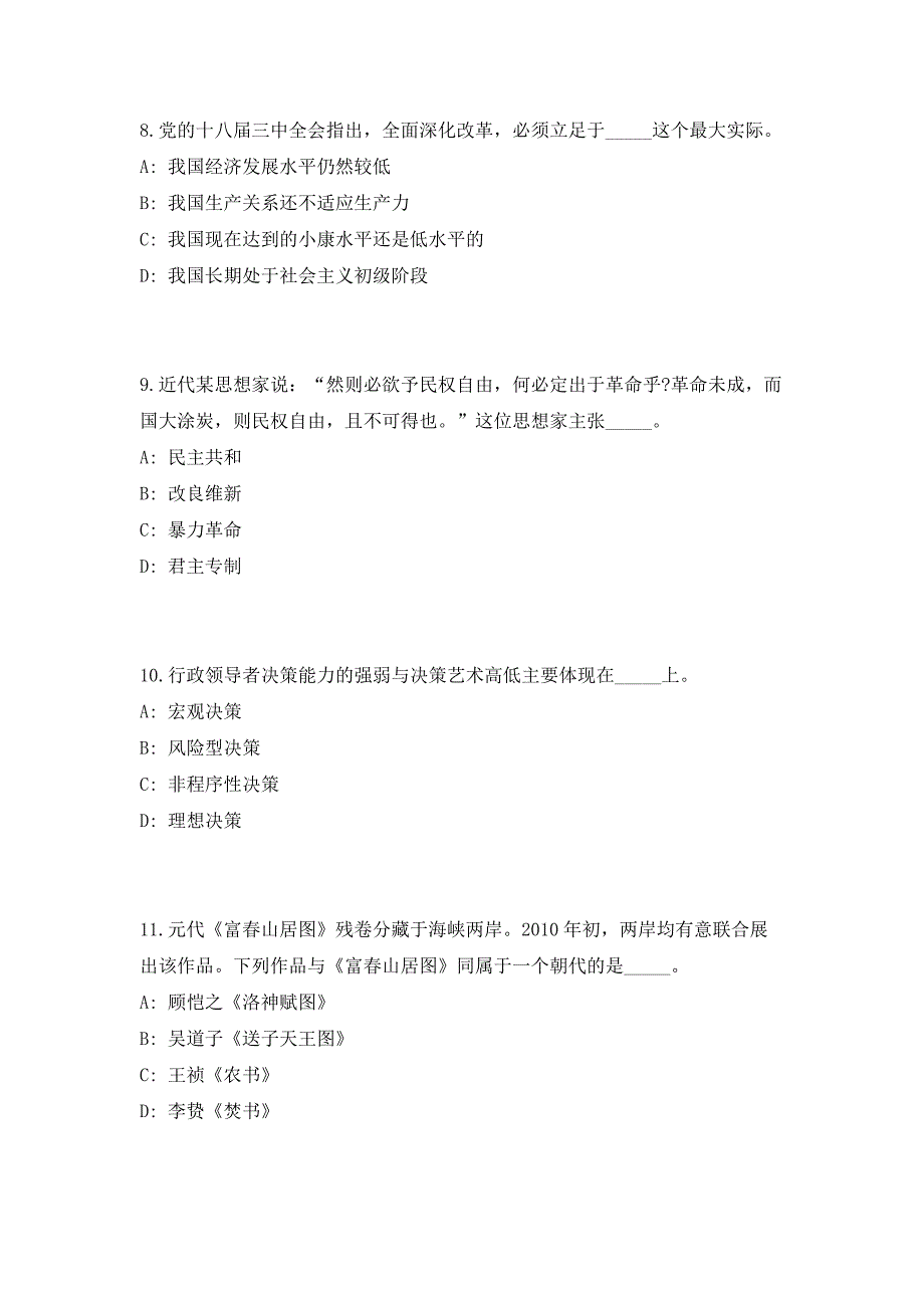 2023宁夏银川市金凤区民政局入户核查员招聘9人（共500题含答案解析）笔试历年难、易错考点试题含答案附详解_第4页