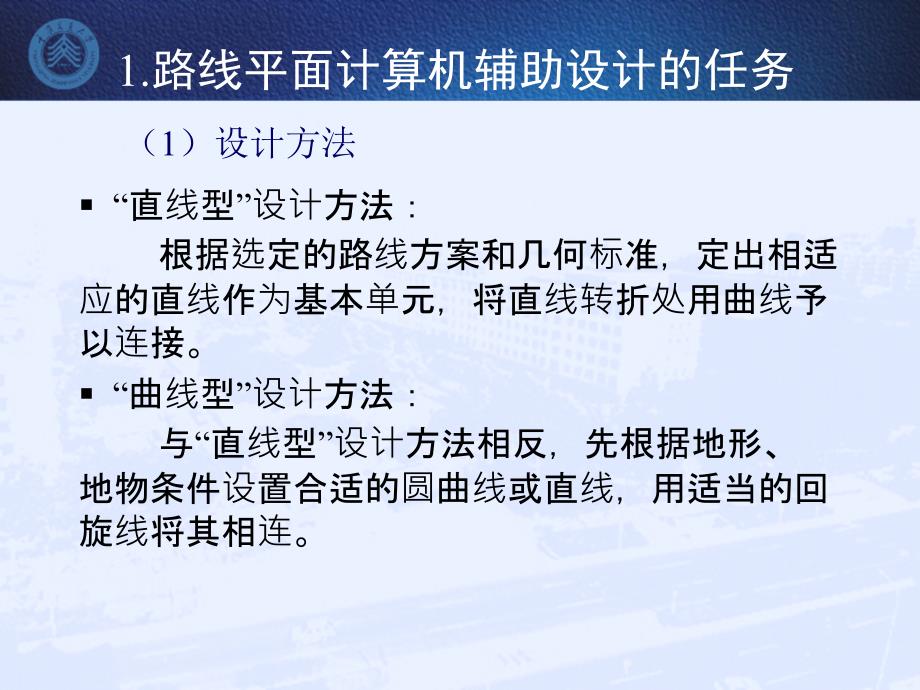 cad第五章资料_第2页