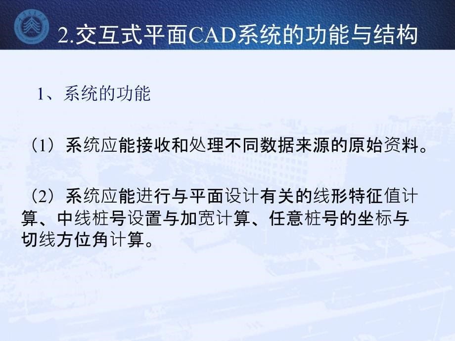 cad第五章资料_第5页