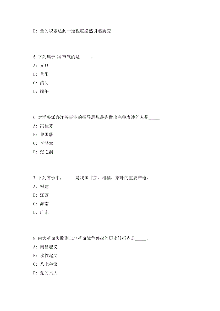 2023年山东省济宁任城区事业单位第五批“优才”招聘19人（共500题含答案解析）笔试历年难、易错考点试题含答案附详解_第3页