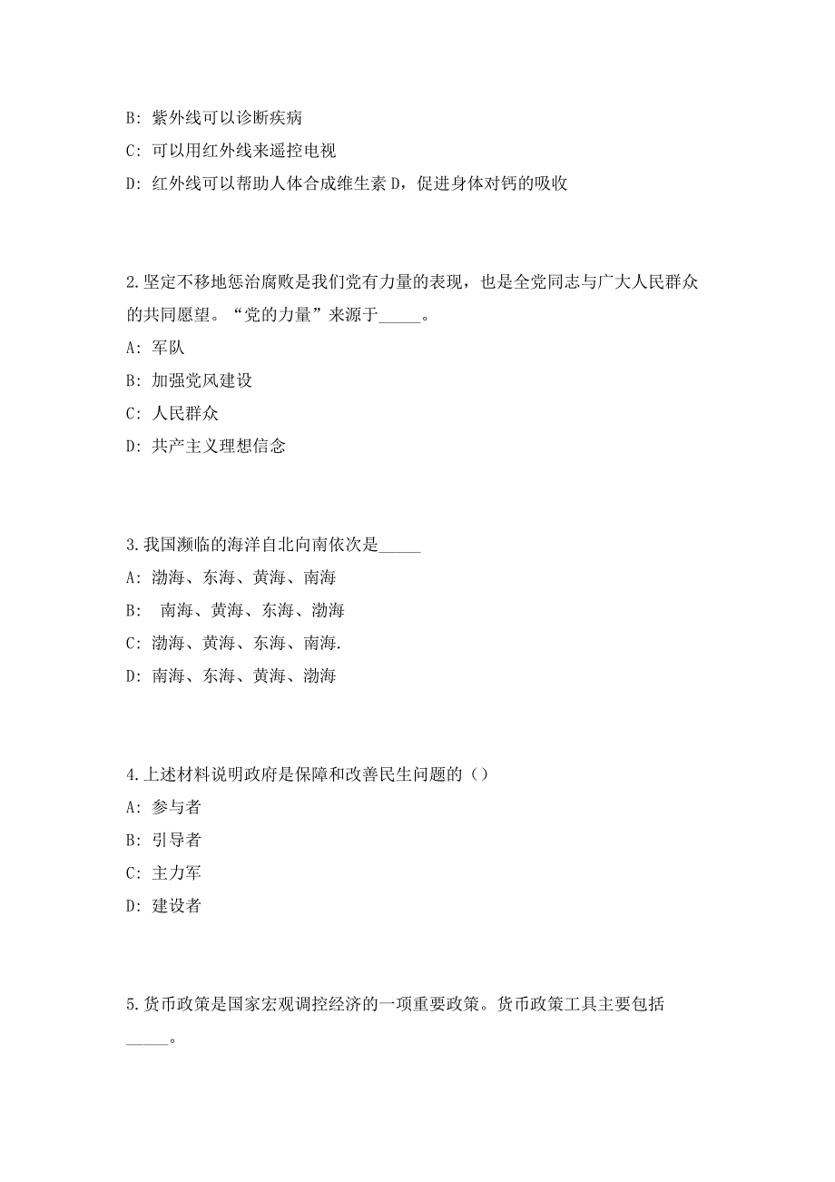 2023年山东省淄博市张店区“名校人才特招行动”（西南站）招聘10人（共500题含答案解析）笔试历年难、易错考点试题含答案附详解_第2页