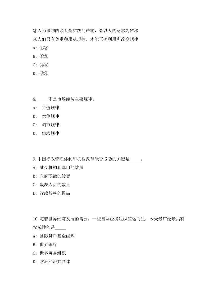 2023年福建省福州市仓山区园林中心编外人员招聘1人（共500题含答案解析）笔试历年难、易错考点试题含答案附详解_第4页