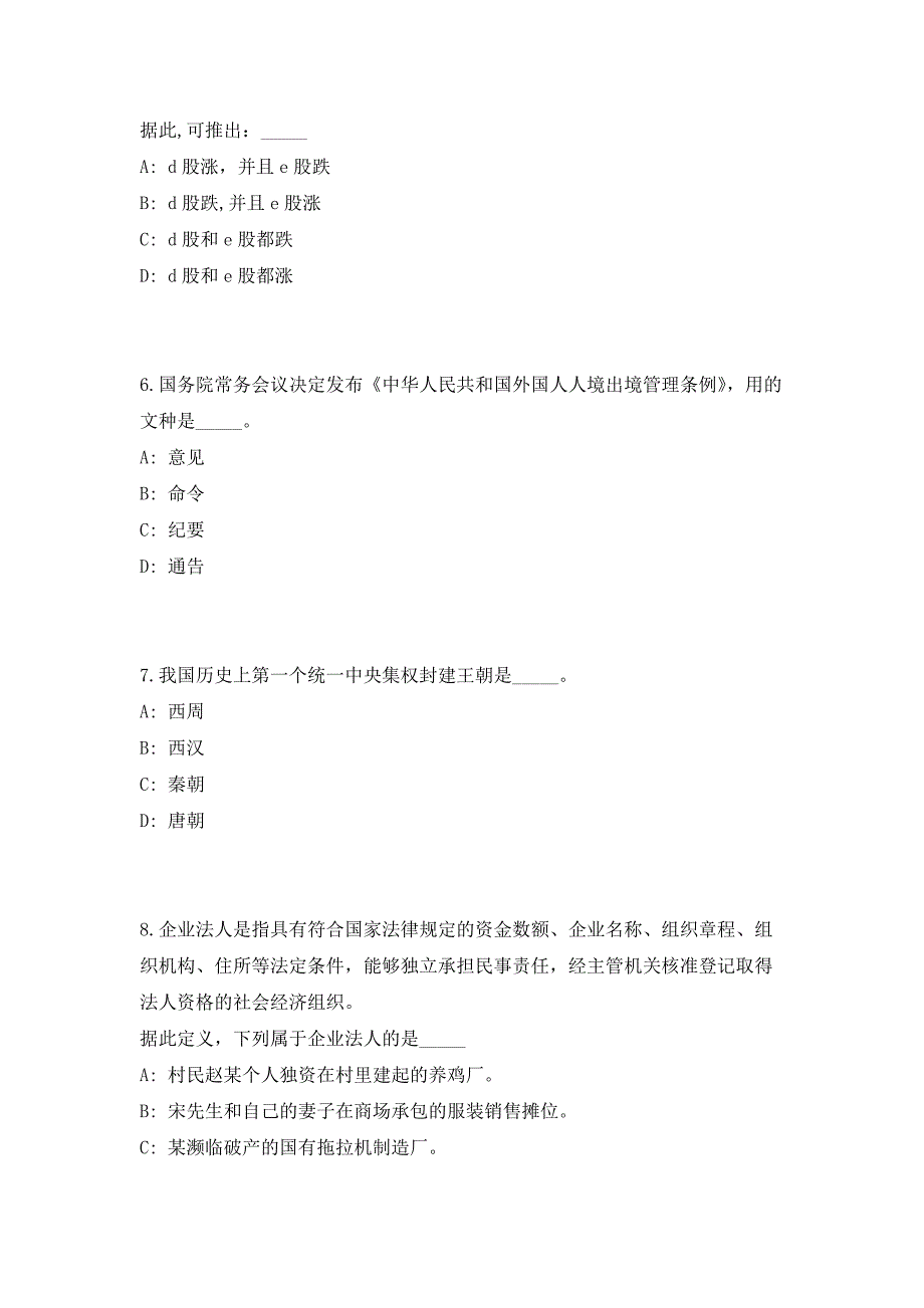 2023年广西防城港市信访局招聘编制外聘用人员4人（共500题含答案解析）笔试历年难、易错考点试题含答案附详解_第3页