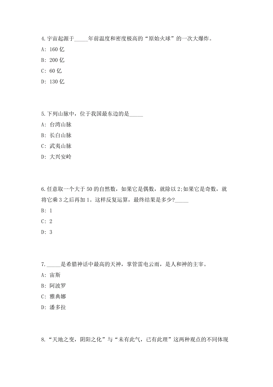 2023年广东广州黄埔区妇幼保健院招聘编外人员1人（共500题含答案解析）笔试历年难、易错考点试题含答案附详解_第3页