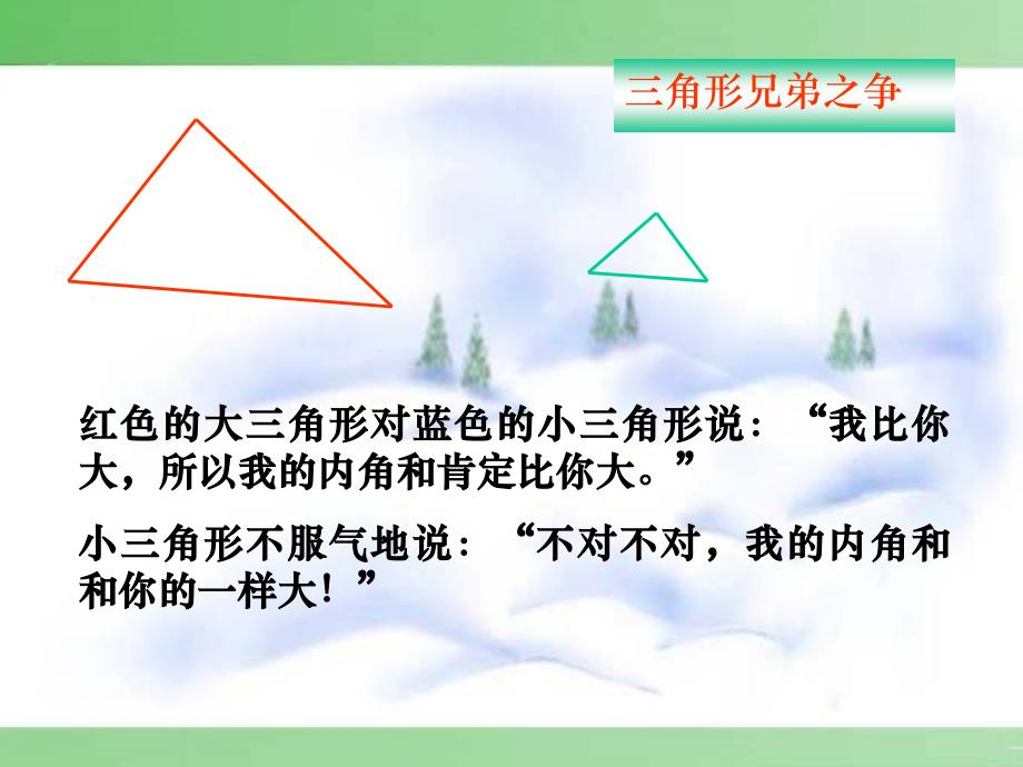 人民教育出版社义务教育教科书八年级数学上册_第4页