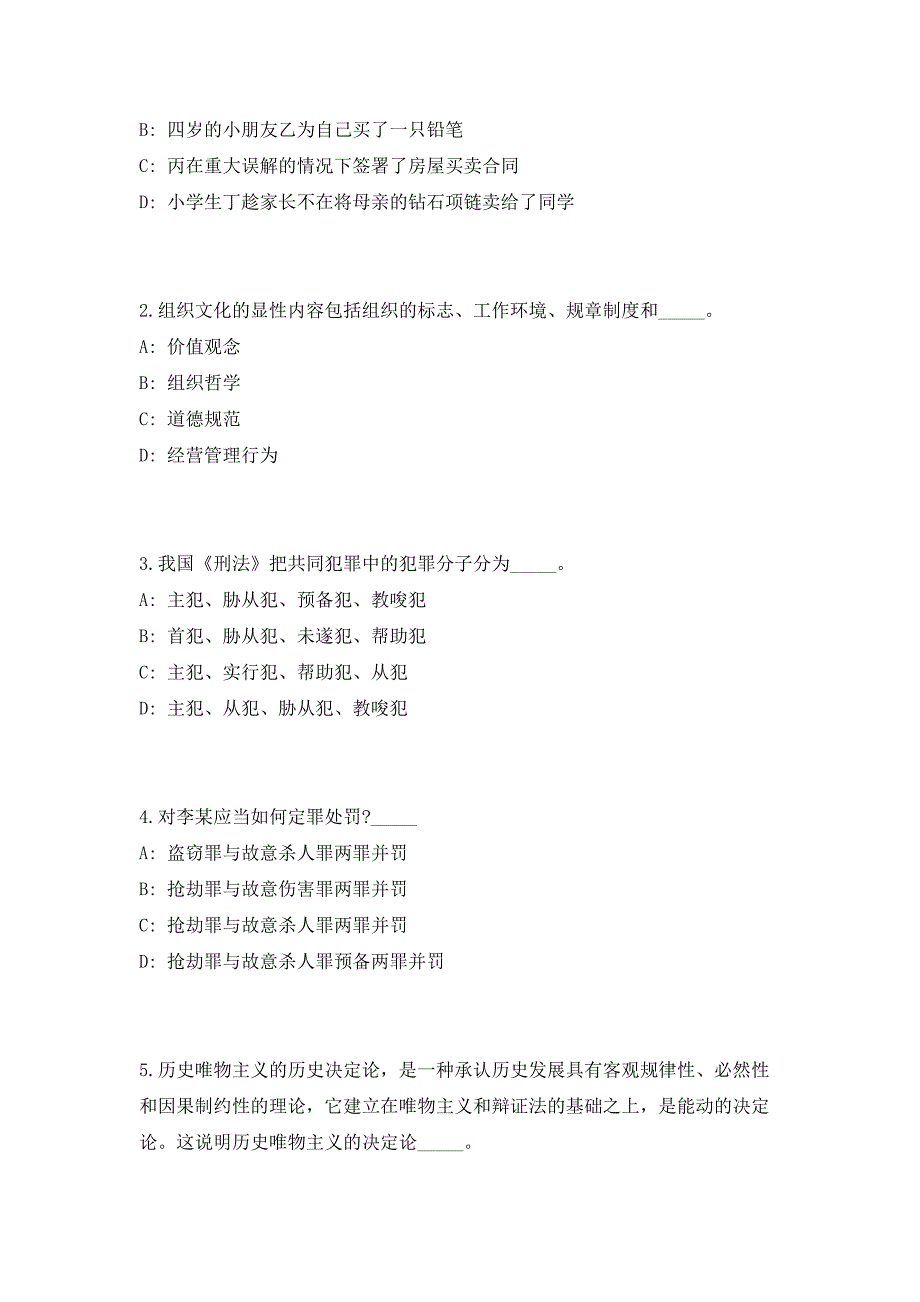 2023年江西省南昌青山湖区交警大队民政局等六单位招聘18人（共500题含答案解析）笔试历年难、易错考点试题含答案附详解_第2页