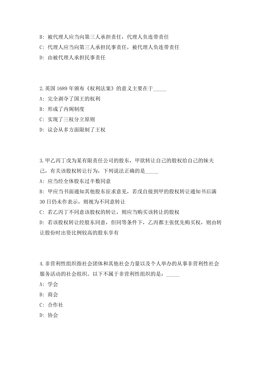 2023年广西河池市环江县县委组织部招聘（共500题含答案解析）笔试历年难、易错考点试题含答案附详解_第2页