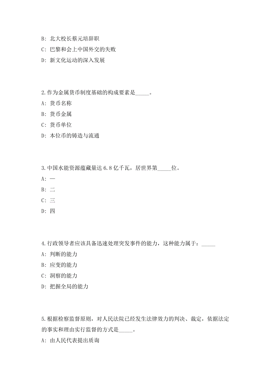 2023年河南许昌市戏曲艺术发展中心招聘工作人员2人（共500题含答案解析）笔试历年难、易错考点试题含答案附详解_第2页