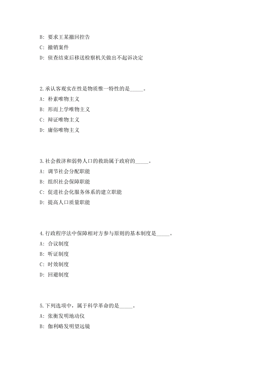 2023年周口市文昌中学选调在职在编高中教师（共500题含答案解析）笔试历年难、易错考点试题含答案附详解_第2页