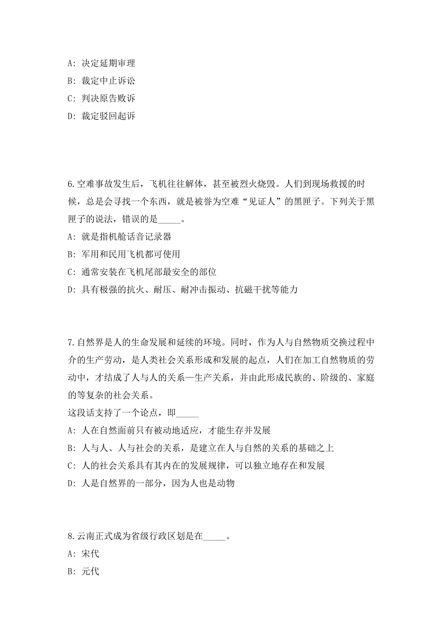 广东省信宜市妇幼保健院2023年公开招聘合同制专业技术人员（共500题含答案解析）笔试历年难、易错考点试题含答案附详解_第3页