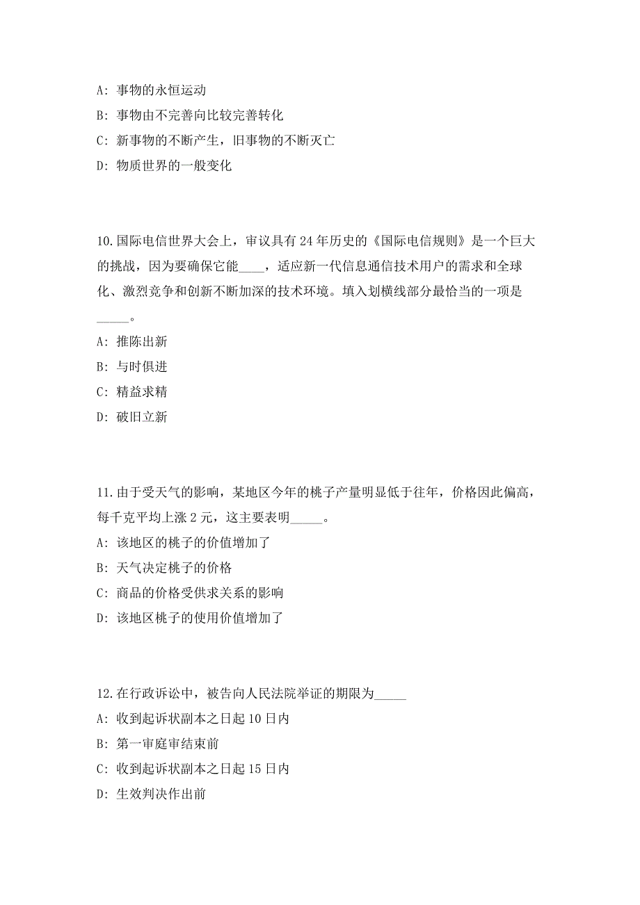 2023年浙江宁波市农机畜牧中心招聘编外工作人员（共500题含答案解析）笔试历年难、易错考点试题含答案附详解_第4页