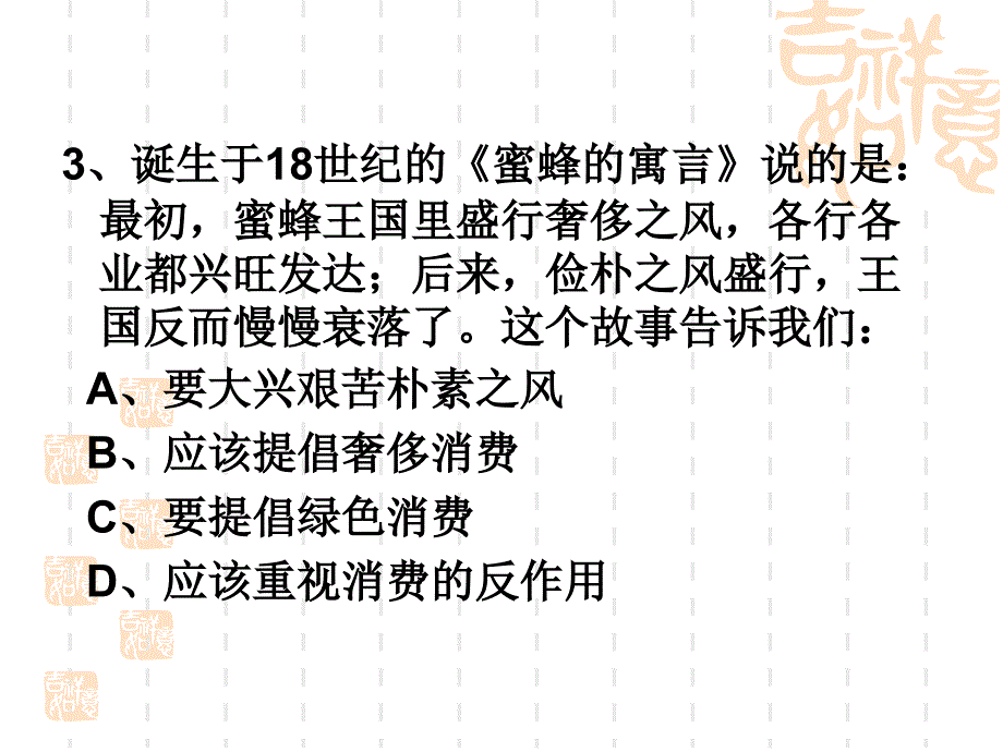 生产与经营》复习题_第4页