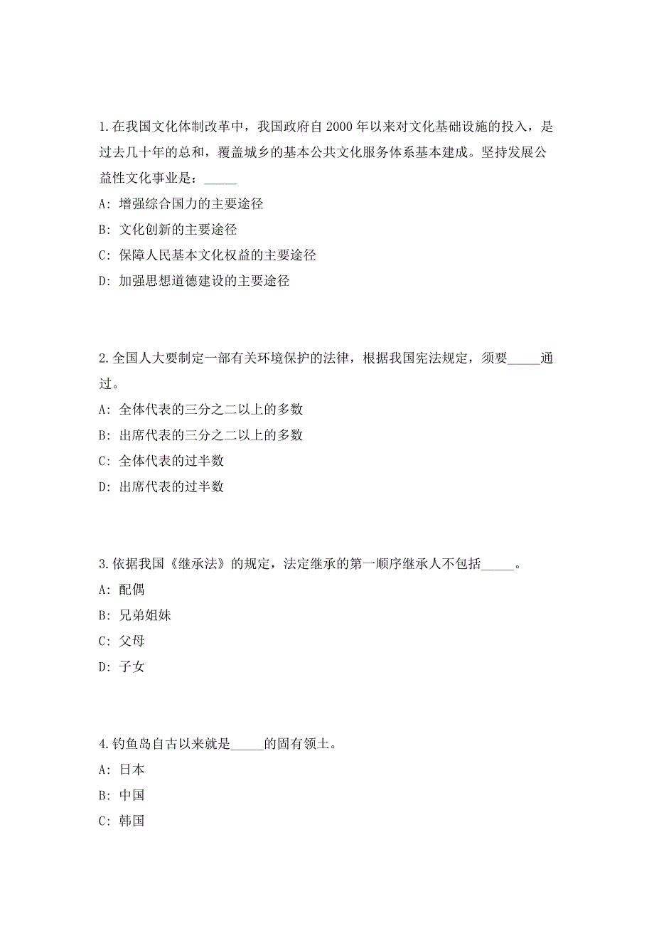 2023年江苏省盐城阜宁县档案馆招聘科室辅助人员1人（共500题含答案解析）笔试历年难、易错考点试题含答案附详解_第2页