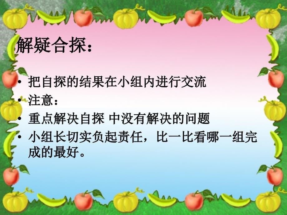 人教版四年级上册数学商的变化规律优秀课件_第5页