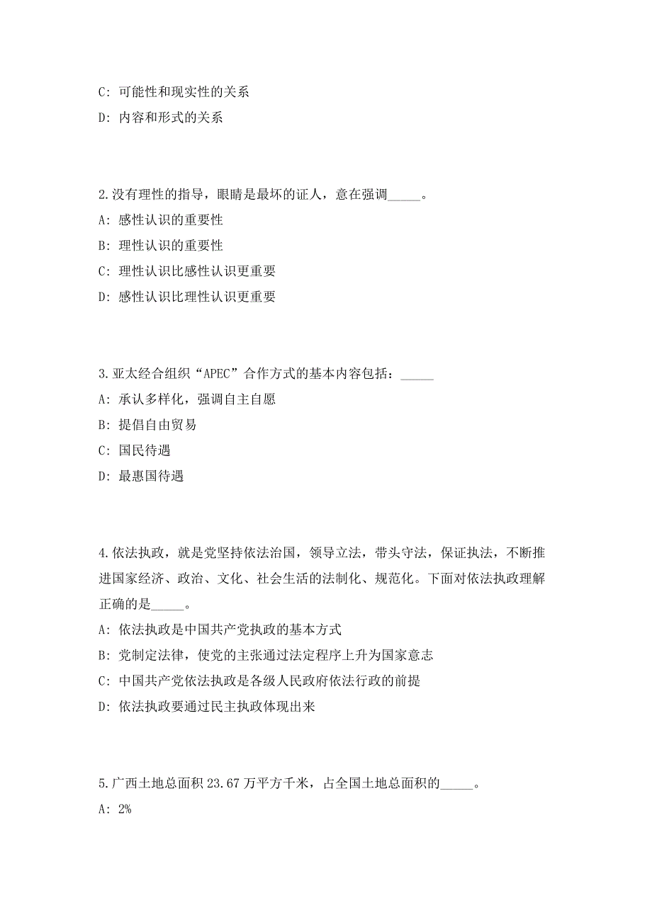 2023年四川省成都市青白江区大同镇招聘30人（共500题含答案解析）笔试历年难、易错考点试题含答案附详解_第2页