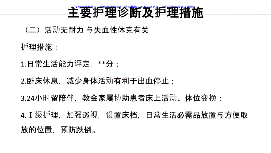 小儿上消化道出血ppt课件_第4页