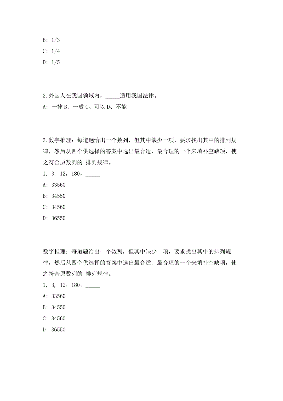 2023年广西南宁市商务局利用财政资金聘用人员招聘2人（共500题含答案解析）笔试历年难、易错考点试题含答案附详解_第2页