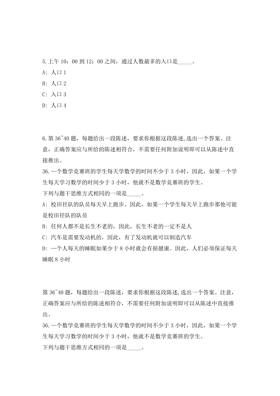 2023年清远市财政局投资评审中心招聘工程技术人员招聘（共500题含答案解析）笔试历年难、易错考点试题含答案附详解_第3页