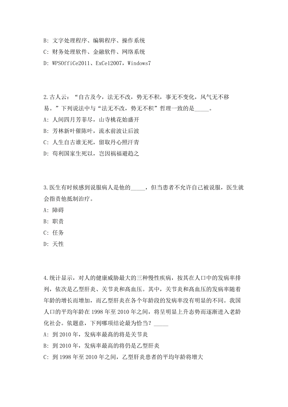 2023年广西防城港市外事办公室招聘编外聘用人员7人（共500题含答案解析）笔试历年难、易错考点试题含答案附详解_第2页