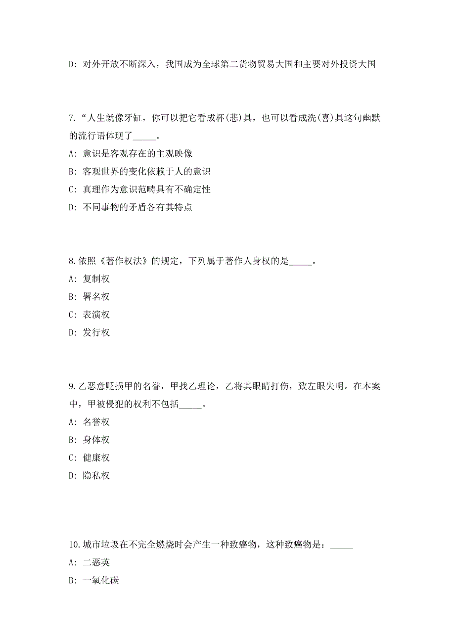 2023年国家铁路局装备技术中心招聘高校应届毕业生工作（共500题含答案解析）笔试历年难、易错考点试题含答案附详解_第4页