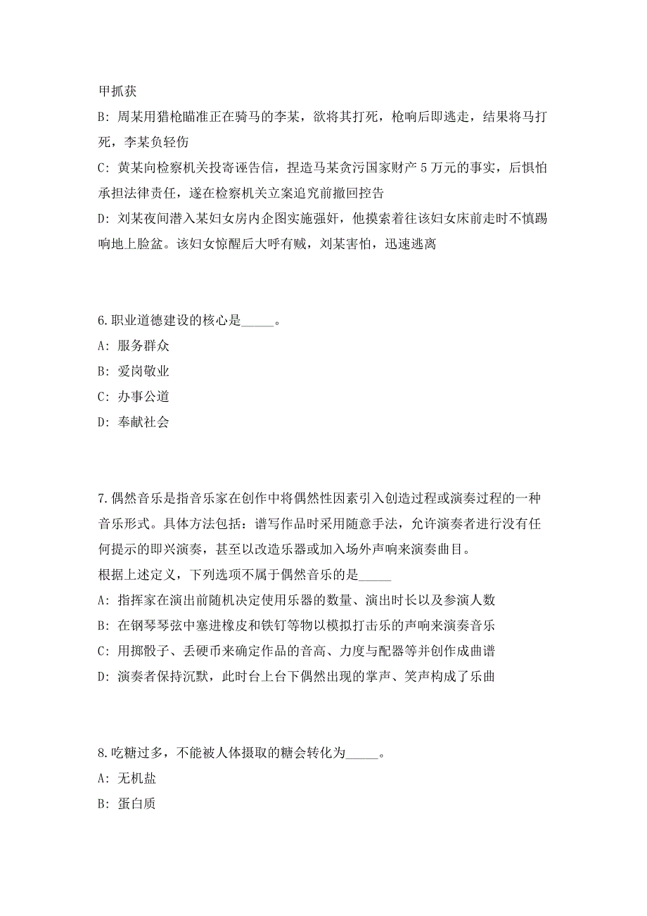 2023年浙江宁波市西门编外街道工作人员招聘1人（共500题含答案解析）笔试历年难、易错考点试题含答案附详解_第3页