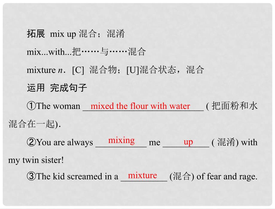 高中英语 unit 5 section ⅲ using language精品课件 新人教版必修4_第3页