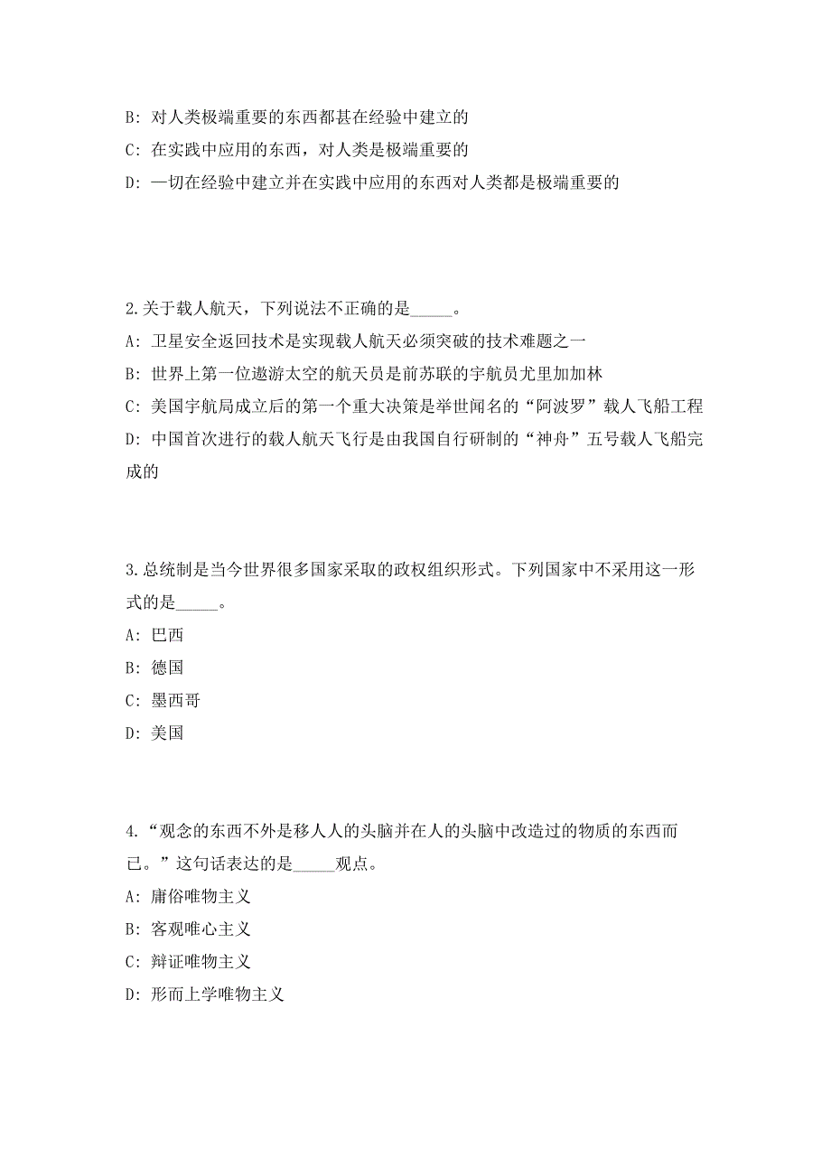 2023年云南省绿春县事业单位招聘120人（共500题含答案解析）笔试历年难、易错考点试题含答案附详解_第2页