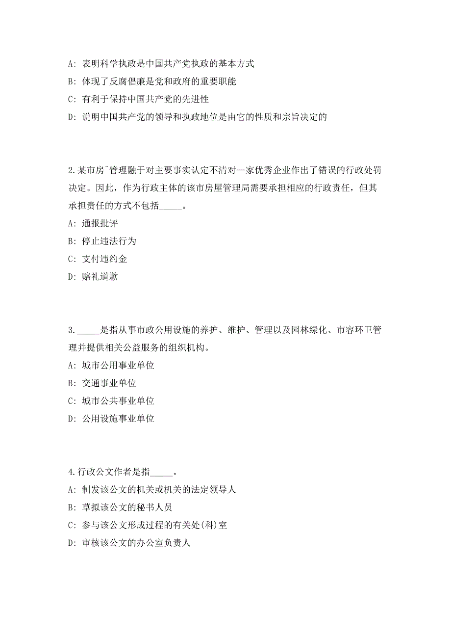 2023年广西南宁市良庆区人力资源和社会保障局招聘（共500题含答案解析）笔试历年难、易错考点试题含答案附详解_第2页