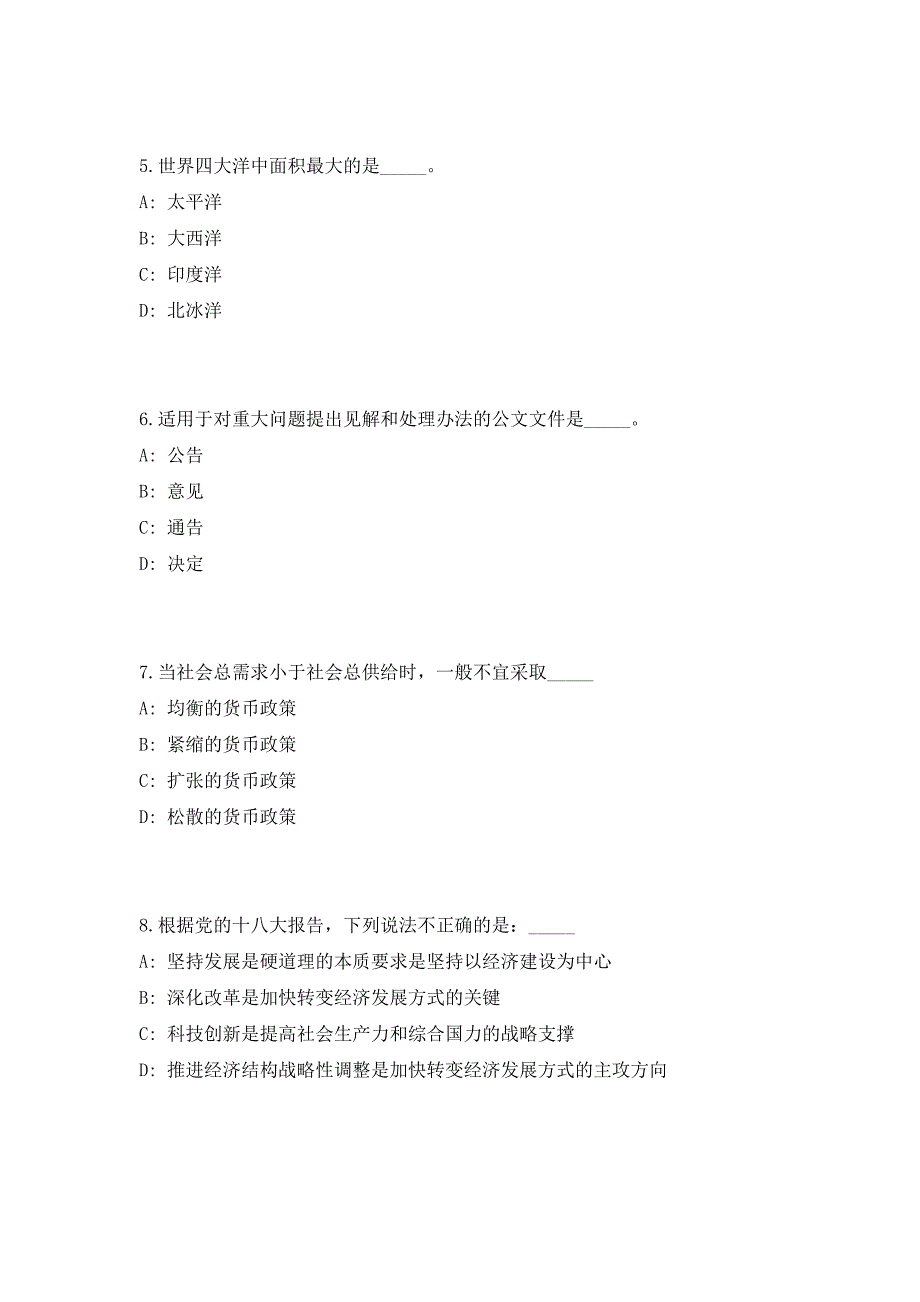 2023年广西南宁市良庆区人力资源和社会保障局招聘（共500题含答案解析）笔试历年难、易错考点试题含答案附详解_第3页