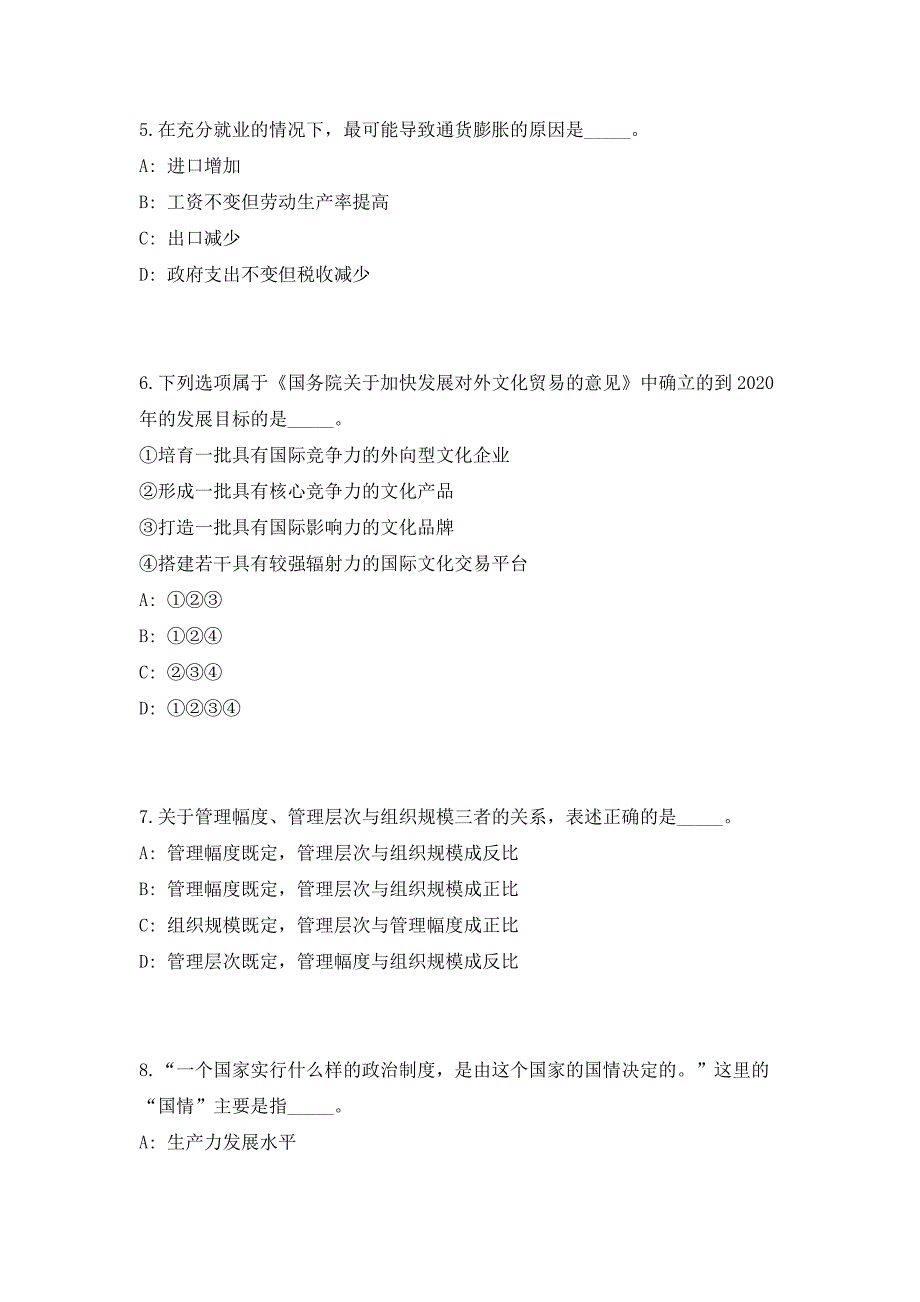 2023年广东省深圳市光明新区发展和财政局招聘12人（共500题含答案解析）笔试历年难、易错考点试题含答案附详解_第3页