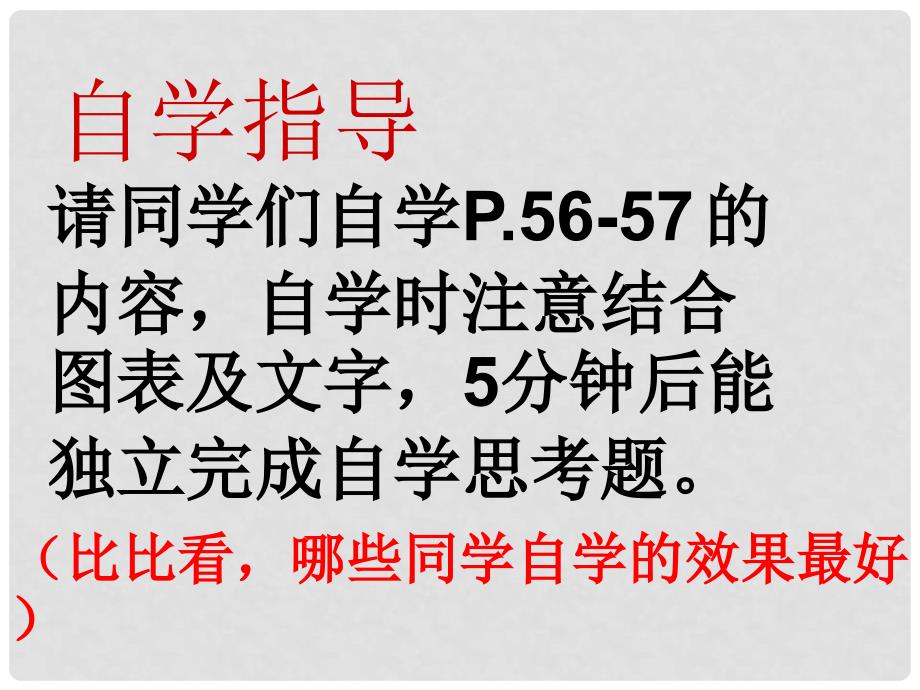 甘肃省会宁县八年级生物上册《人体对食物的消化吸收》课件（2） 新人教版_第3页