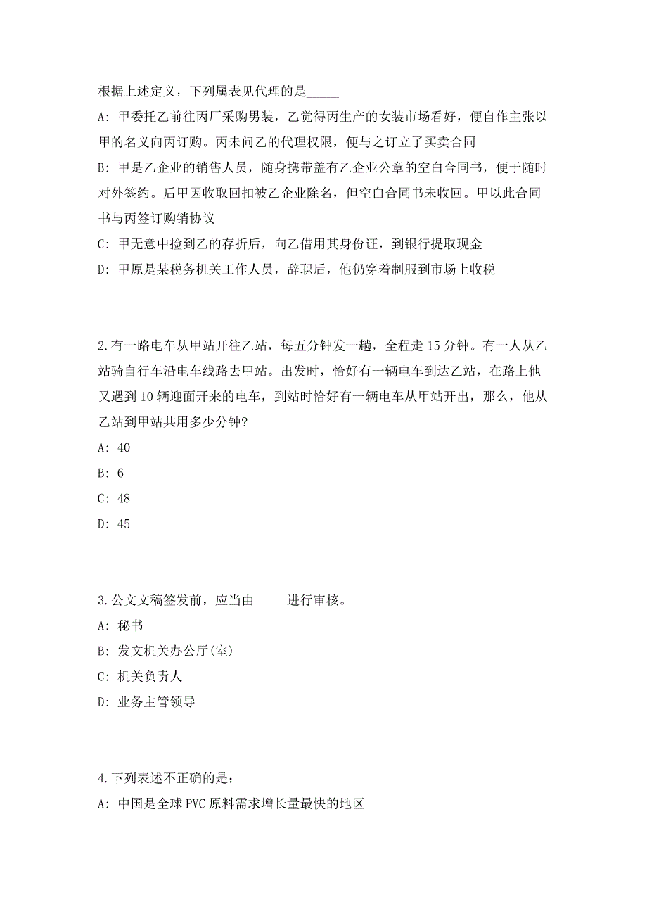 2023年福建省龙岩市新罗区城乡规划服务中心招聘（共500题含答案解析）笔试历年难、易错考点试题含答案附详解_第2页