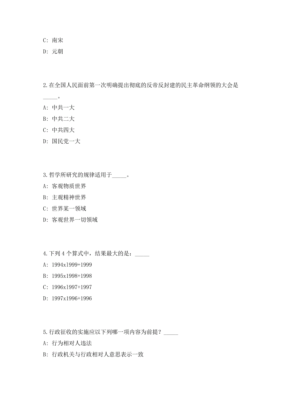 2023年水利部宣传教育中心招聘工作人员2人（共500题含答案解析）笔试历年难、易错考点试题含答案附详解_第2页