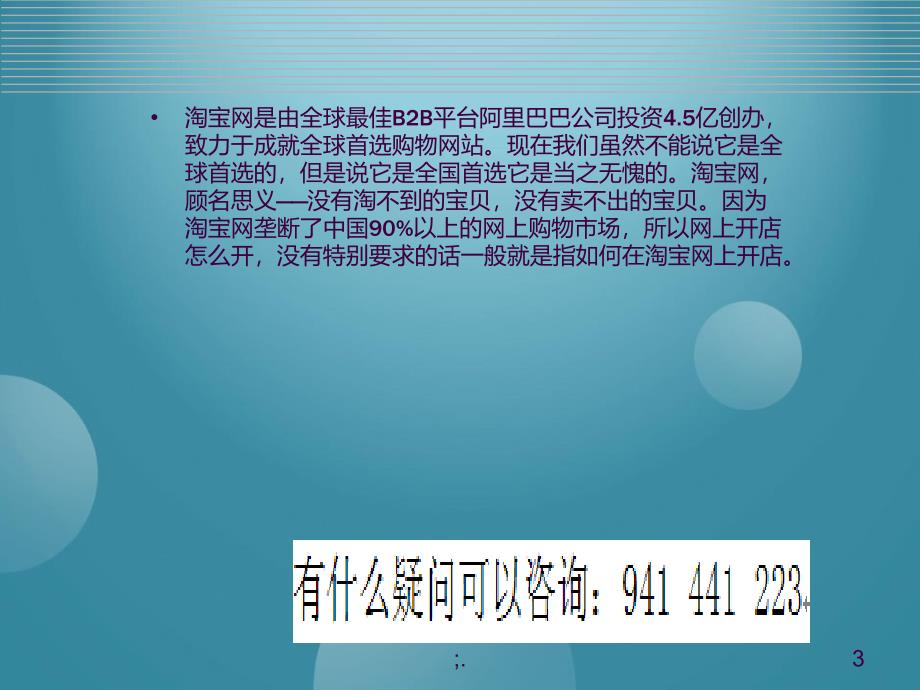 要毕业了怎么工作快要毕业了怎么创业刚毕业怎么创业赚钱ppt课件_第3页