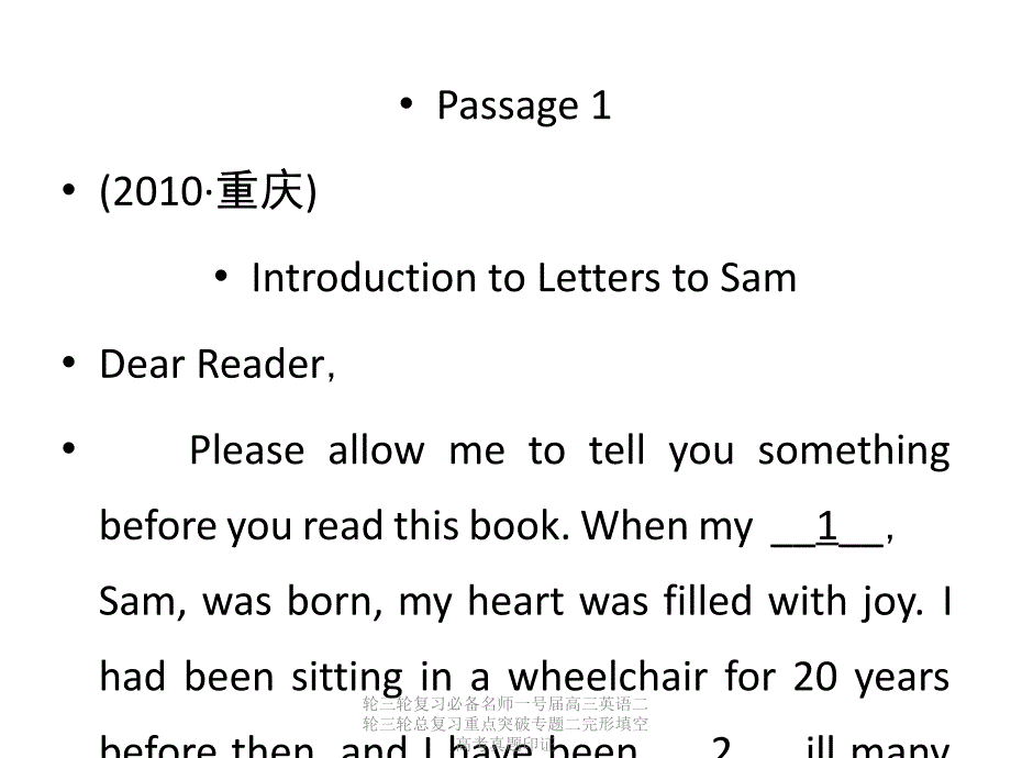 轮三轮复习必备名师一号届高三英语二轮三轮总复习重点突破专题二完形填空高考真题印证课件_第2页