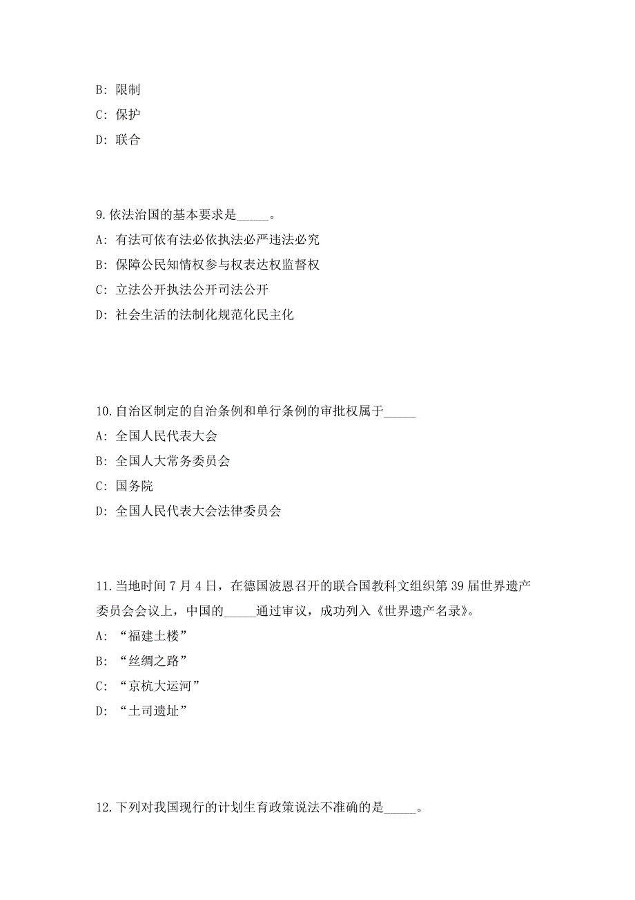 2023年浙江省宁波余姚市应急管理局招聘编外职工2人（共500题含答案解析）笔试历年难、易错考点试题含答案附详解_第4页