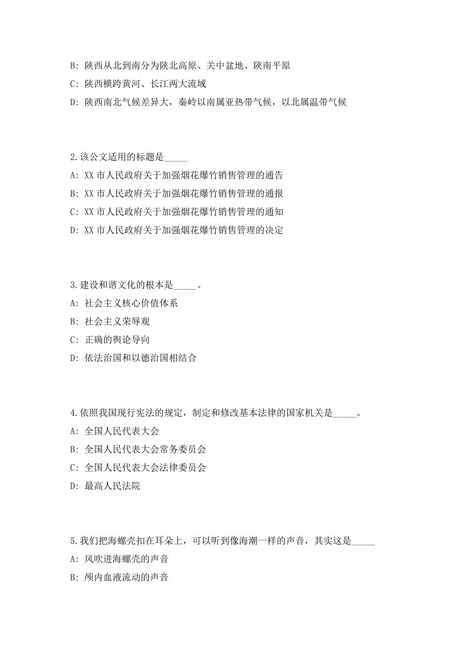 2023年广东省湛江市民政局下属事业单位招聘10人（共500题含答案解析）笔试历年难、易错考点试题含答案附详解_第2页