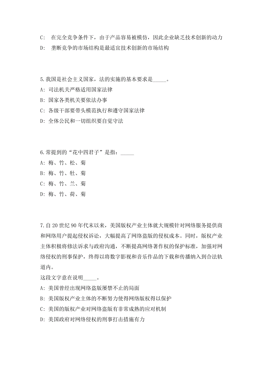 2023年江西省赣州市财政局事业单位招聘1人（共500题含答案解析）笔试历年难、易错考点试题含答案附详解_第3页