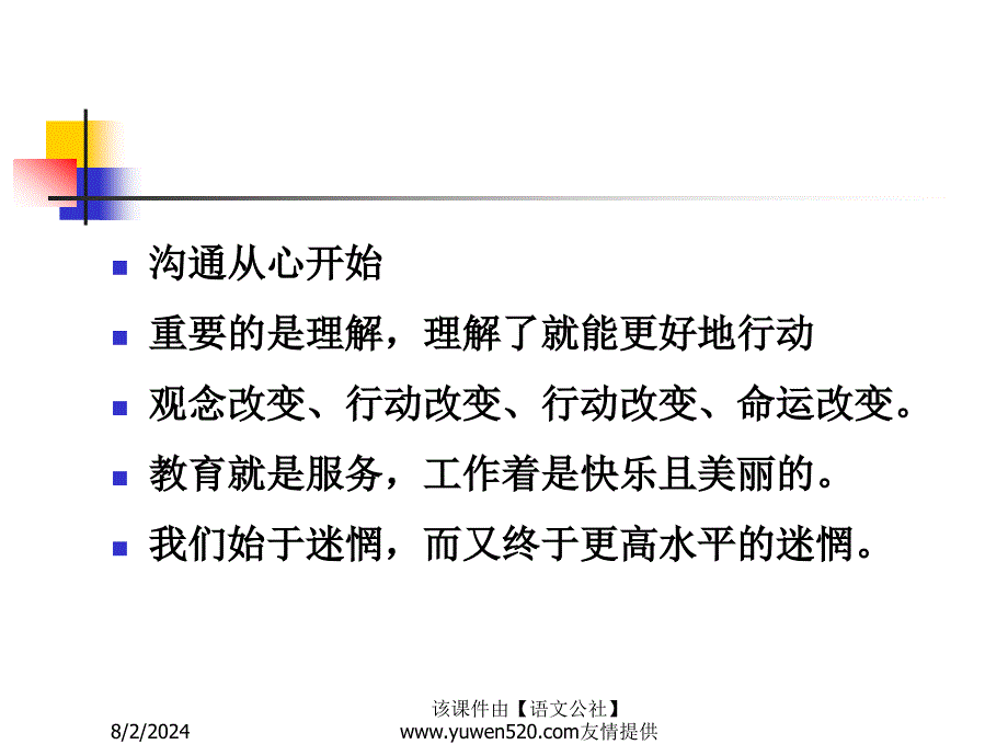 综合让学生在自主合作探究中成长_第3页