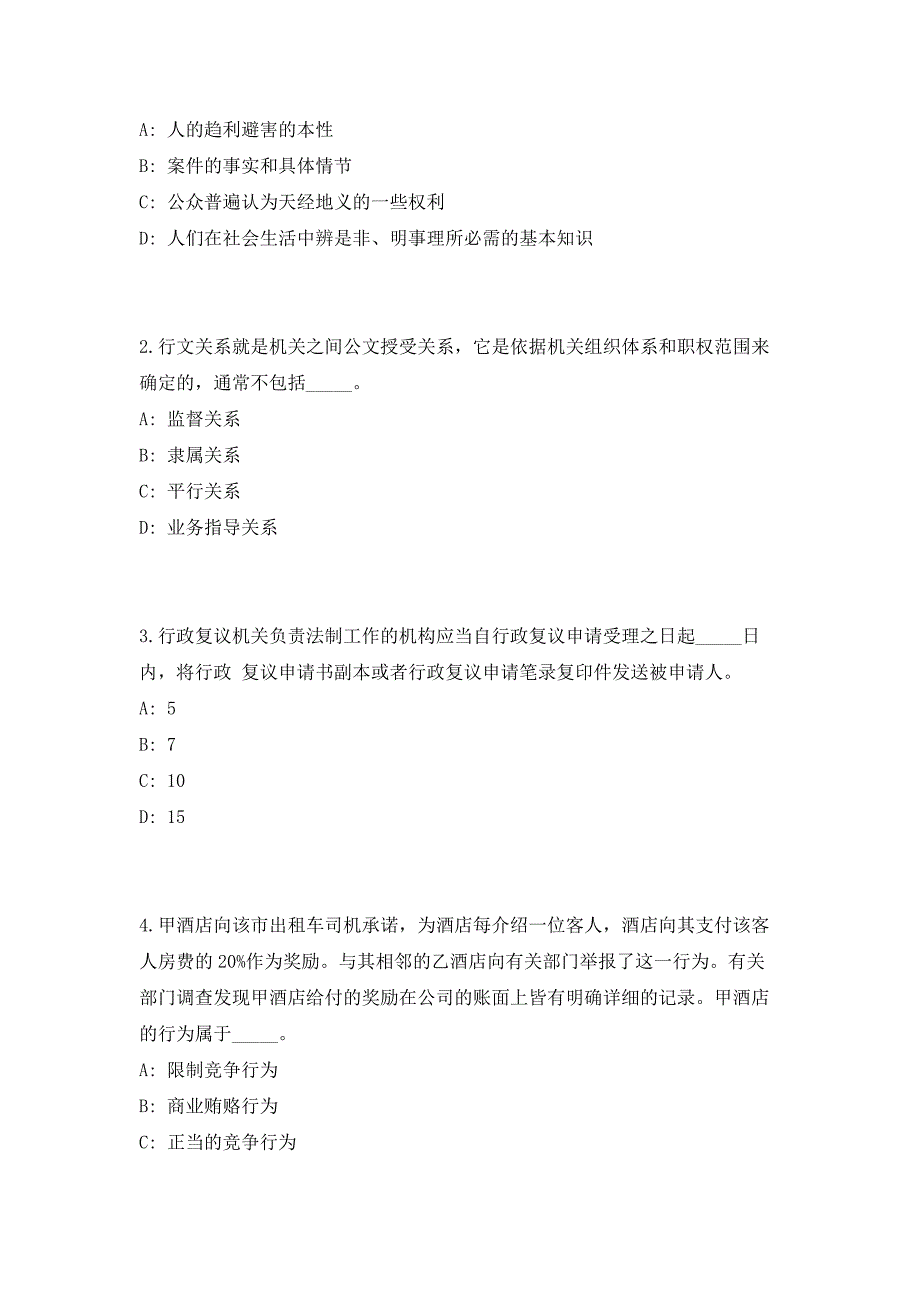 2023年共青团柳州市委员会招聘编外工作人员3人（广西）（共500题含答案解析）笔试历年难、易错考点试题含答案附详解_第2页