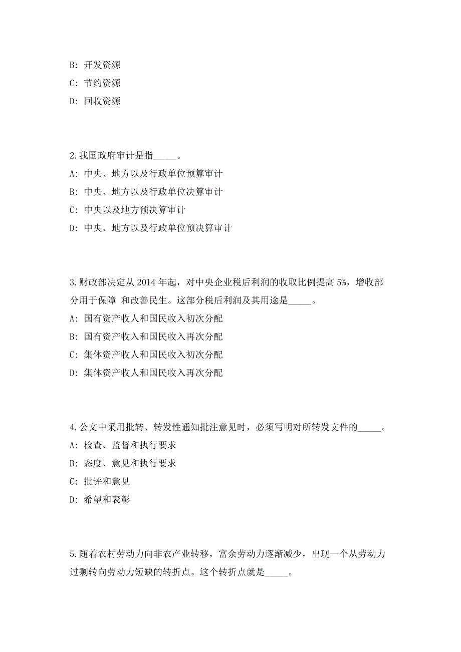 2023年广西梧州蒙山县财政局招聘编外用工4人（共500题含答案解析）笔试历年难、易错考点试题含答案附详解_第2页