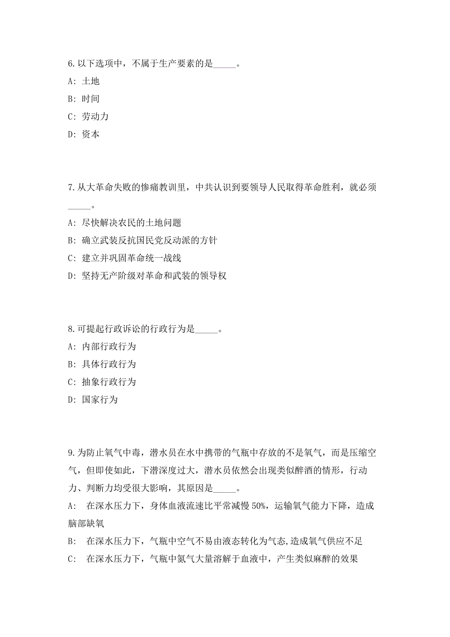 2023年广西柳州市城中区财政局事业单位招聘4人（共500题含答案解析）笔试历年难、易错考点试题含答案附详解_第4页