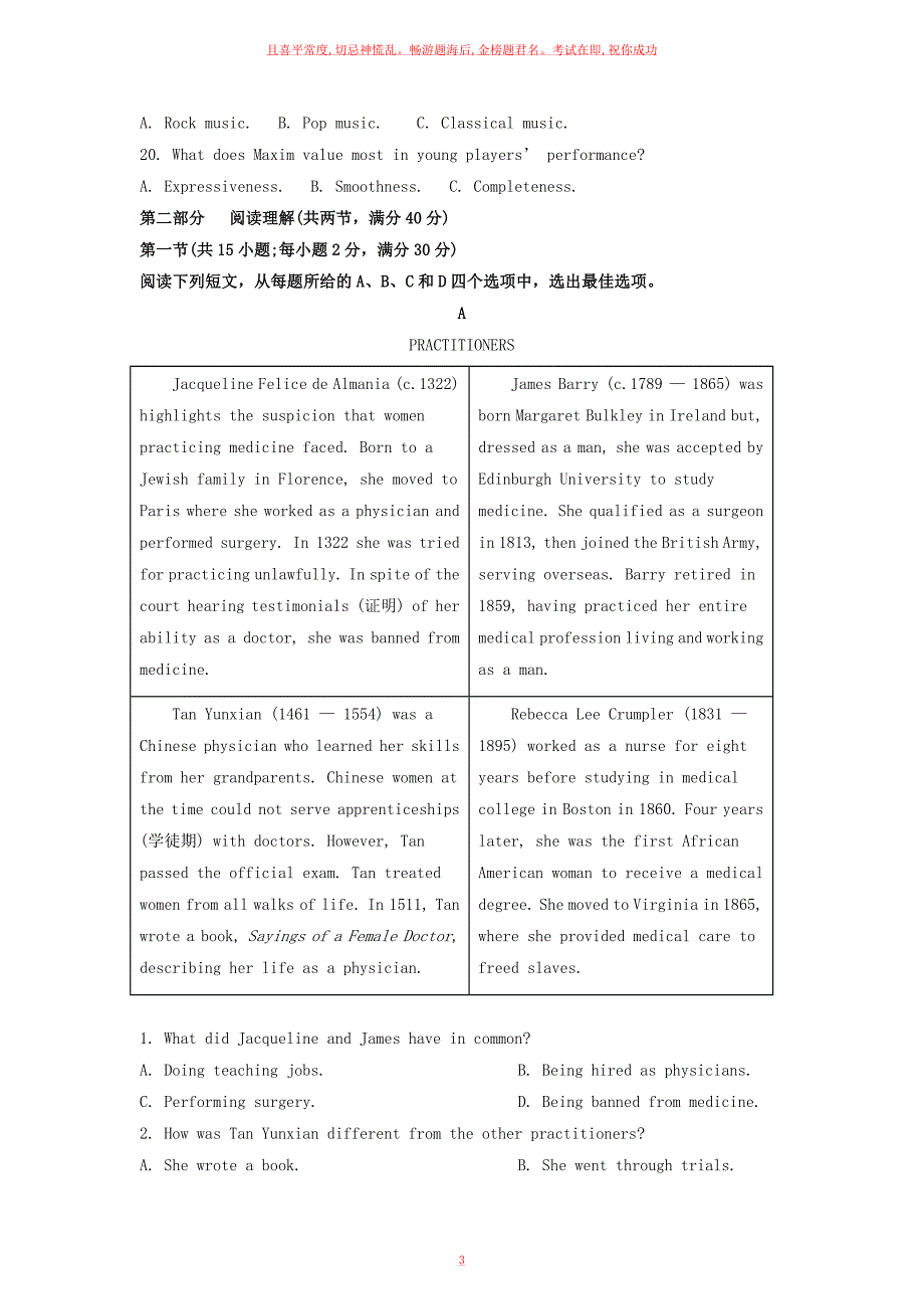 23年全国乙卷高考英语真题及答案_第3页