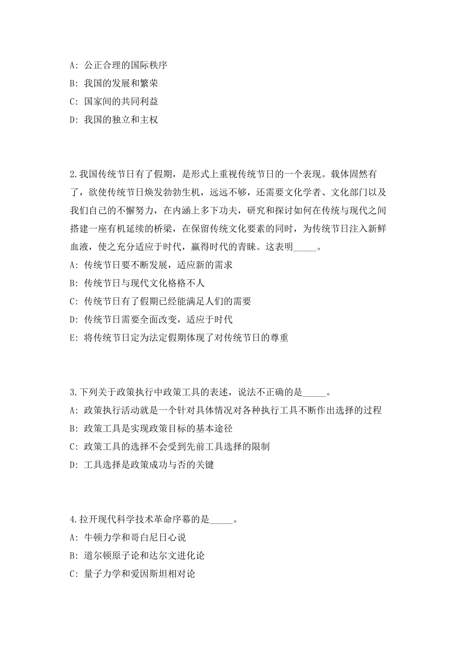 2023年天津机电职业技术学院招聘（共500题含答案解析）笔试历年难、易错考点试题含答案附详解_第2页